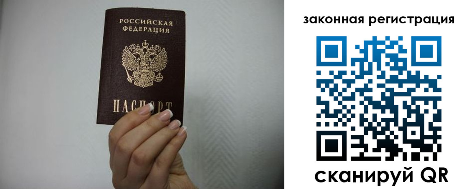 прописка для кредита в Еманжелинске