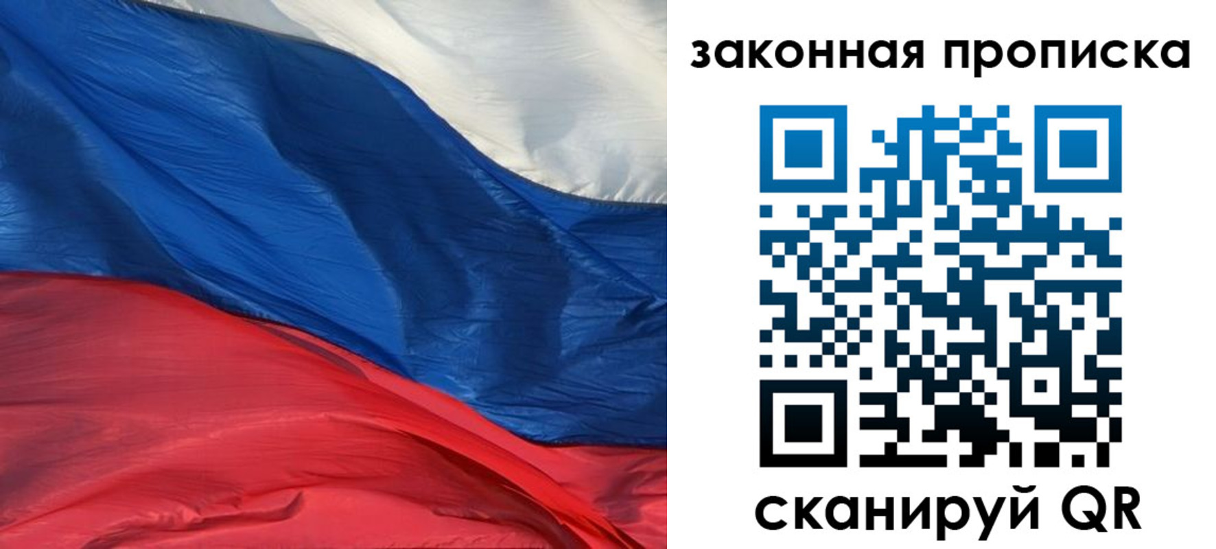 прописка в Еманжелинске