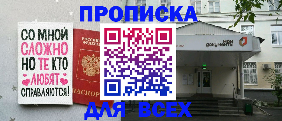 миграционный учет в Еманжелинске