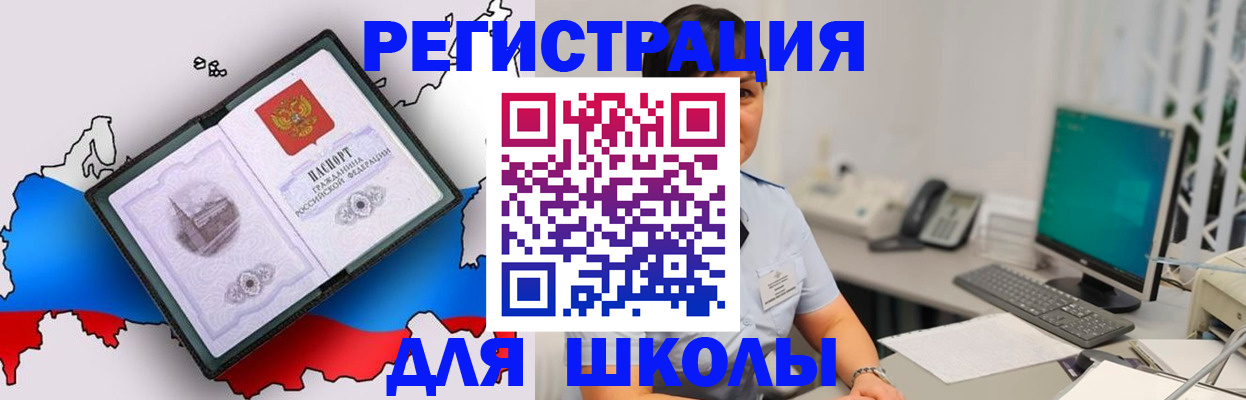 прописка в квартире в Еманжелинске